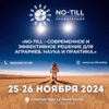Научно-практическая конференция по технологии NO-till в Сочи